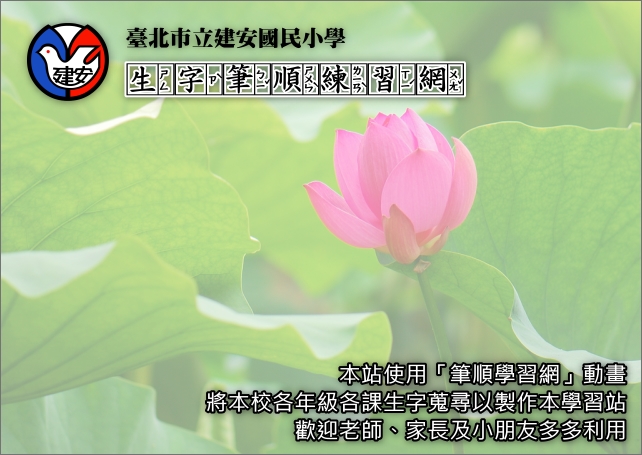 按此進入練習網