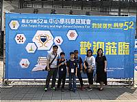 52屆科展初審
