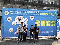 52屆科展初審