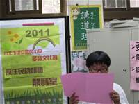 99下校內多語文比賽(原住民朗讀)照片