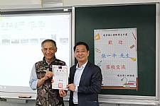 108學年度締結國外姐妹校暨國際筆友計畫~張一平先生蒞校交流