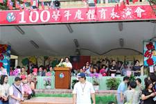 2011體育發表會
