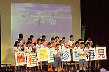 建安國小第62屆畢業典禮 (相機2)