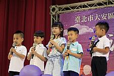 108學年度幼兒園畢業典禮