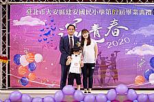 2020 幼兒園畢業典禮