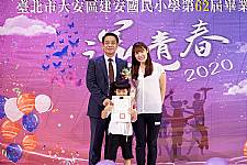 2020 幼兒園畢業典禮