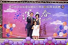 2020 幼兒園畢業典禮