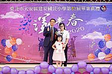 2020 幼兒園畢業典禮