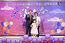 2020 幼兒園畢業典禮
