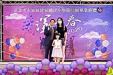 2020 幼兒園畢業典禮