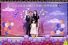 2020 幼兒園畢業典禮