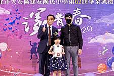 2020 幼兒園畢業典禮