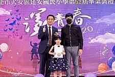 2020 幼兒園畢業典禮
