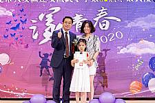 2020 幼兒園畢業典禮