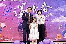 2020 幼兒園畢業典禮