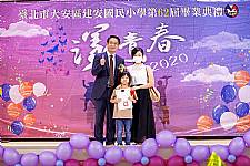 2020 幼兒園畢業典禮