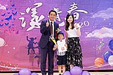 2020 幼兒園畢業典禮