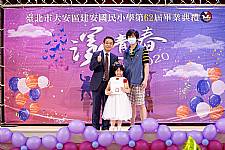2020 幼兒園畢業典禮