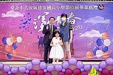 2020 幼兒園畢業典禮