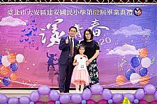 2020 幼兒園畢業典禮