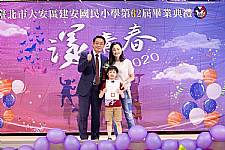 2020 幼兒園畢業典禮