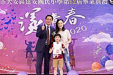 2020 幼兒園畢業典禮