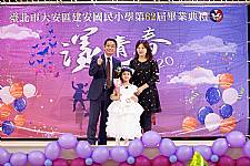 2020 幼兒園畢業典禮