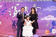 2020 幼兒園畢業典禮