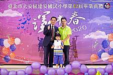 2020 幼兒園畢業典禮