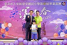 2020 幼兒園畢業典禮