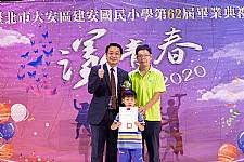 2020 幼兒園畢業典禮