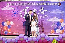 2020 幼兒園畢業典禮
