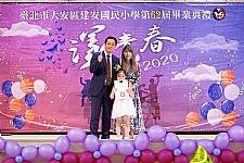 2020 幼兒園畢業典禮