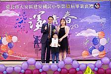 2020 幼兒園畢業典禮
