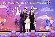 2020 幼兒園畢業典禮