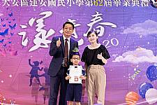 2020 幼兒園畢業典禮
