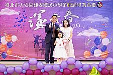 2020 幼兒園畢業典禮
