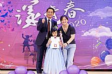 2020 幼兒園畢業典禮