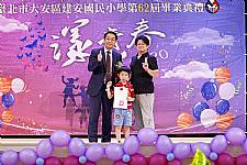 2020 幼兒園畢業典禮