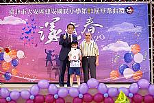 2020 幼兒園畢業典禮