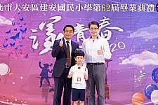 2020 幼兒園畢業典禮