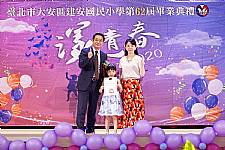 2020 幼兒園畢業典禮