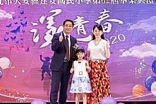 2020 幼兒園畢業典禮