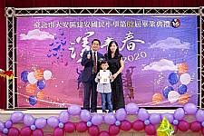 2020 幼兒園畢業典禮