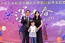 2020 幼兒園畢業典禮