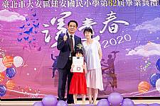 2020 幼兒園畢業典禮