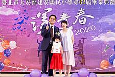 2020 幼兒園畢業典禮