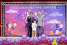2020 幼兒園畢業典禮