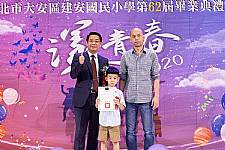 2020 幼兒園畢業典禮