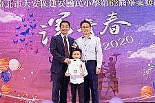 2020 幼兒園畢業典禮